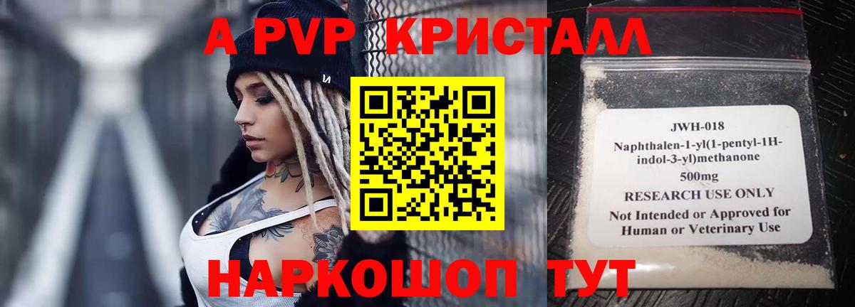 Alfa_PVP VHQ  Вход с VPN  Alpha PVP Соль  Alfa_PVP мука  Арсеньев 