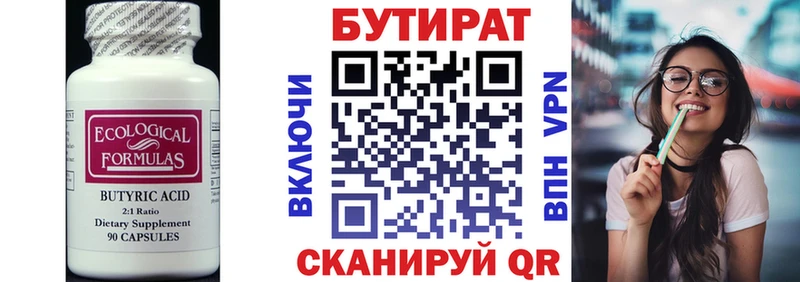 Бутират оксибутират  закладка  Арсеньев 