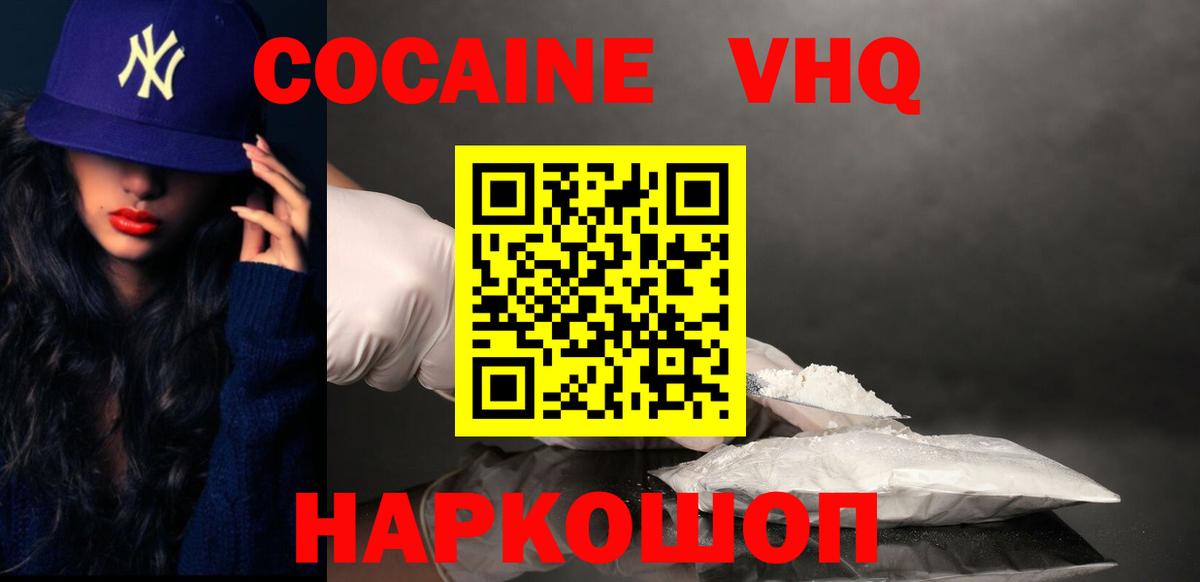 купить   Вход с VPN  Арсеньев  Cocaine  Кокаин FishScale  COCAIN Эквадор 