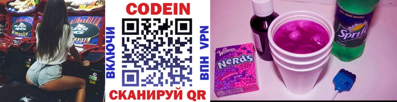 купить наркотик  Арсеньев  Кодеиновый сироп Lean Purple Drank 