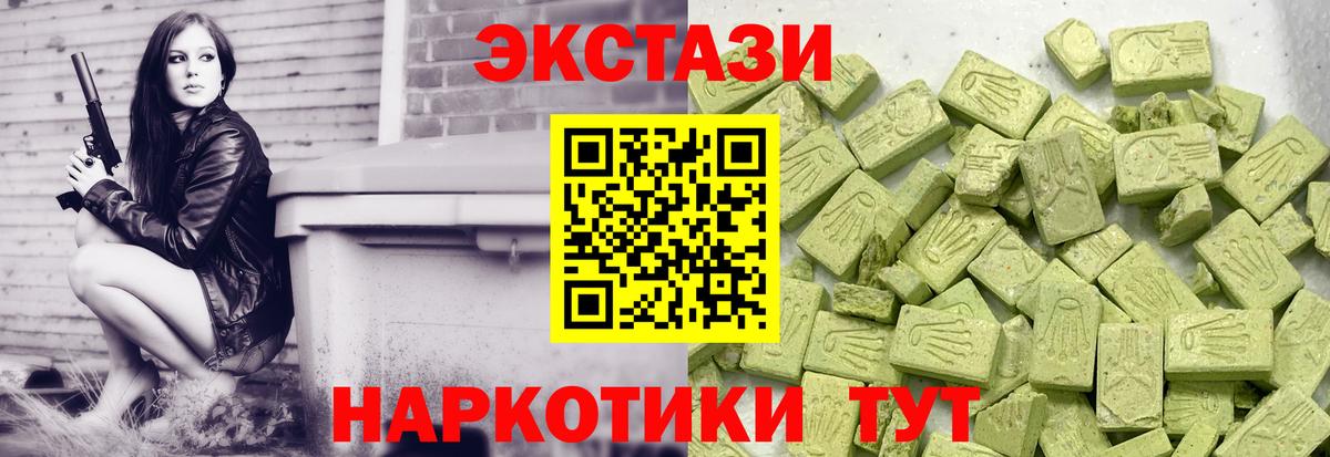 Ecstasy VHQ  Экстази 300 mg  MEGA ссылка  Арсеньев  Вход с VPN 