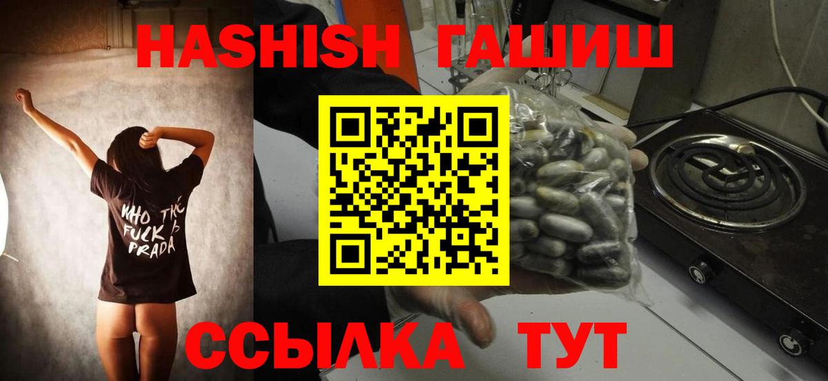 ГАШИШ  Вход с VPN  Гашиш Изолятор  Арсеньев  Гашиш Изолятор 