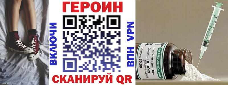 ГЕРОИН герыч Арсеньев