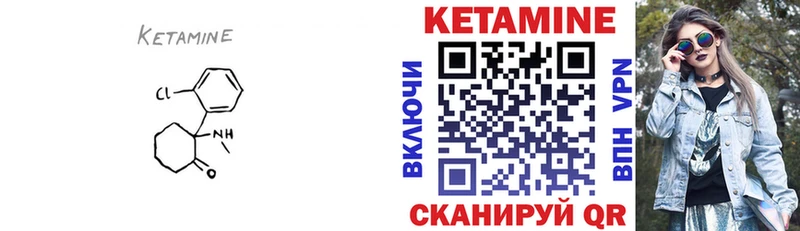 дарк нет какой сайт  Арсеньев  КЕТАМИН ketamine  где купить  