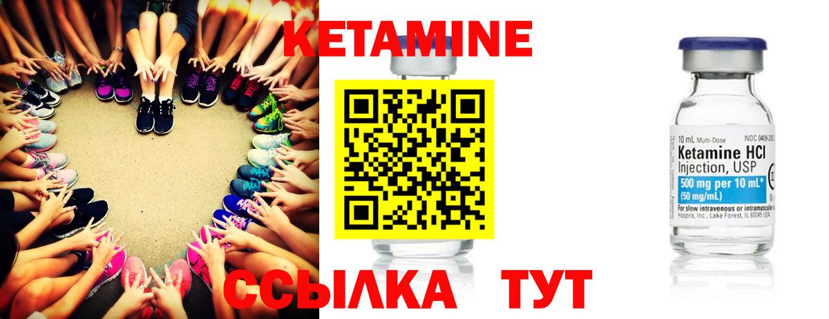 КЕТАМИН ketamine  ОМГ ОМГ маркетплейс  КЕТАМИН VHQ  Арсеньев  Вход с VPN 
