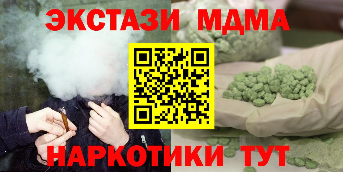 MDMA молли Арсеньев