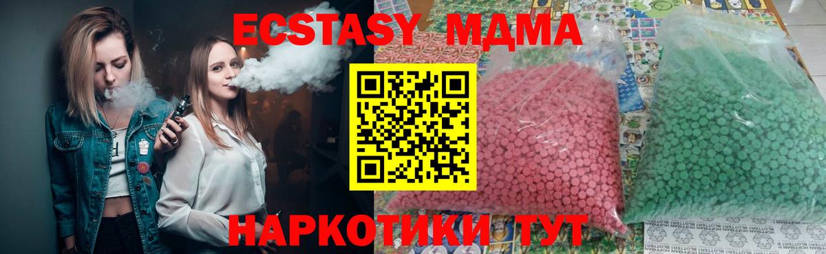 МДМА Molly  МДМА  Арсеньев  Вход с VPN 