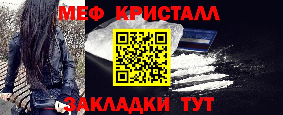 МЕФ мяу мяу  Вход с VPN  МЯУ-МЯУ  Арсеньев  Меф мука 
