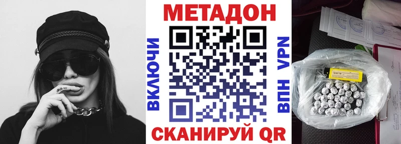 цены   Арсеньев  mega зеркало  МЕТАДОН methadone 