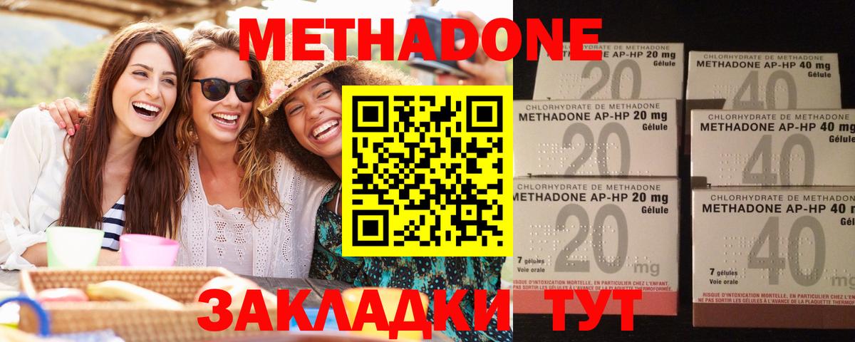 Арсеньев  МЕТАДОН methadone  Метадон VHQ  мега рабочий сайт  Вход с VPN 