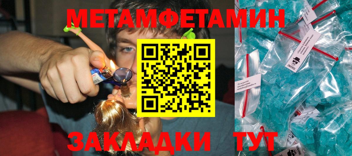 Метамфетамин мет  Метамфетамин мет  Вход с VPN  Арсеньев 
