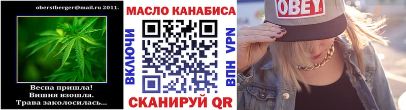 ТГК гашишное масло  Арсеньев 